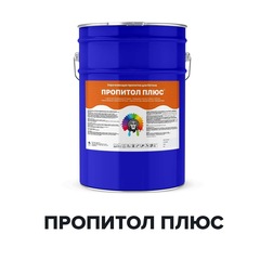 Пропитка для бетона полиуретановая Пропитол Плюс