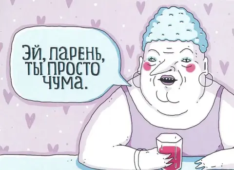Открытка ШКЯ Чума