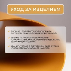 Накладка на стол 60 х 120 цвет горчичный