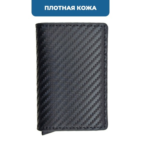 Картинка картхолдер Skully 6059 Carbon Fiber Black - 5