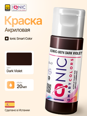 Краска Dark Violet - IONIC Smart Colors, 20 мл