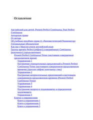 Оглавление