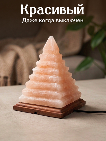 Светильник 