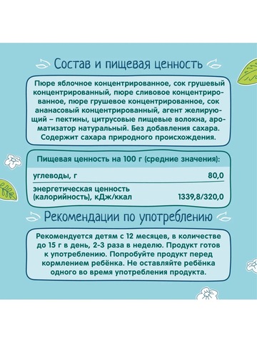 Фруто няня фруктовый осьминожка фруктовый микс с ананасом, 16гр 12+