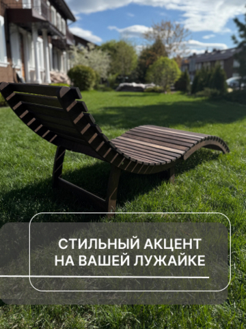 Премиальный складной деревянный шезлонг с матрасом – полный релакс в вашем саду