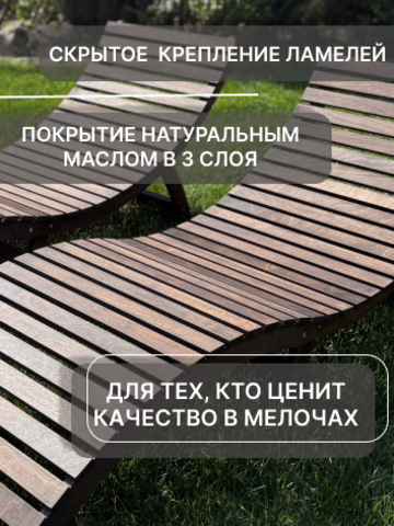 Премиальный складной деревянный шезлонг с матрасом – полный релакс в вашем саду