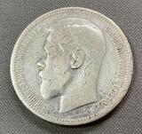 K16124 1896 Россия 1 рубль * K16124 1896 Россия 1 рубль *
