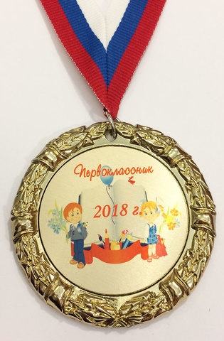 Медаль 