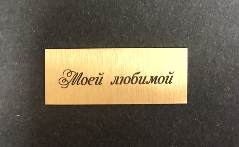 Гравировка