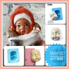 Молд лицо