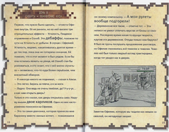 Кид Кьюб: Дневник наикрутейшего воина. Теперь я и правда круче всех!