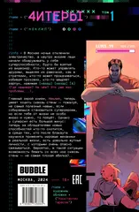 Читеры. Том 1. Ноклип (Со скетчем)