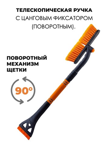 Картинка щетка авто Skully carbrush orange - 2
