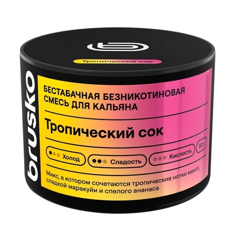 Бестабачная смесь для кальяна BRUSKO 50г MEDIUM - Тропический сок