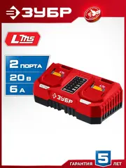 ЗУБР 20 В, 2 порта, 2 х 3 А, зарядное устройство для LMS АКБ (БЗУ-20-2)