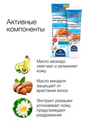 Floresan DEEP DEPIL Нежный экспресс-крем для депиляции для чувствительной кожи,100мл