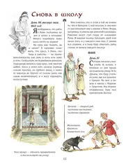 Римский дневник. Записки Илионы из Митилены