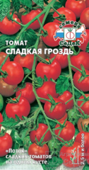 Семена Томат Сладкая Гроздь, черри