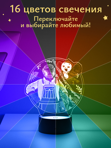 Ночник 