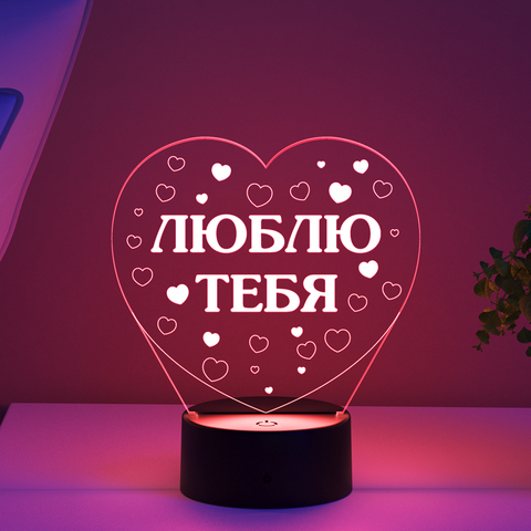 Ночник Признание в чувствах