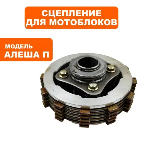 Сцепление DDE Кентавр /Алеша П (791-813-041)