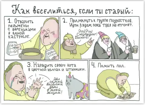 Открытка ШКЯ «Если ты старый»