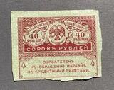 K16367 1917 40 рублей K16367 1917 40 рублей