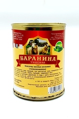 Баранина тушеная 338г в жестяной банке