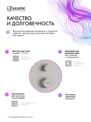Смеситель термостатический для душа Lemark LMF-8065B-BN 
