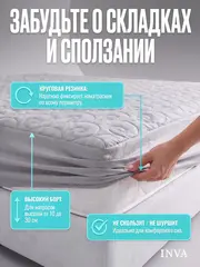 Наматрасник защитный 140х210 на резинке с бортиком толстый