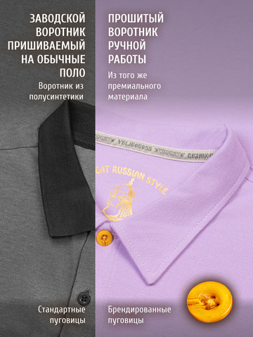 Поло лавандового цвета мужское