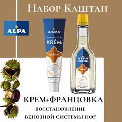 Набор Каштан