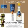 Набор Каштан