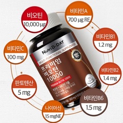 Nutri D-day Premium biotin  10000