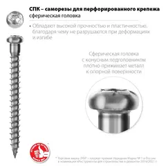 ЗУБР СПК, 60 х 5 мм, TX20, цинк 140 шт (0,68 кг.), саморез для перфорированного крепежа, Профессионал (30061-50-60)
