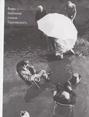 Сталкер Андрея Тарковского в фотографиях Григория Верховского