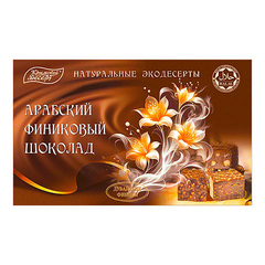 Арабский финиковый шоколад 110 гр ТМ Крымский Десерт