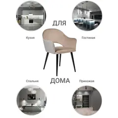 Стул Bruno латте