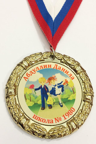 Медаль 