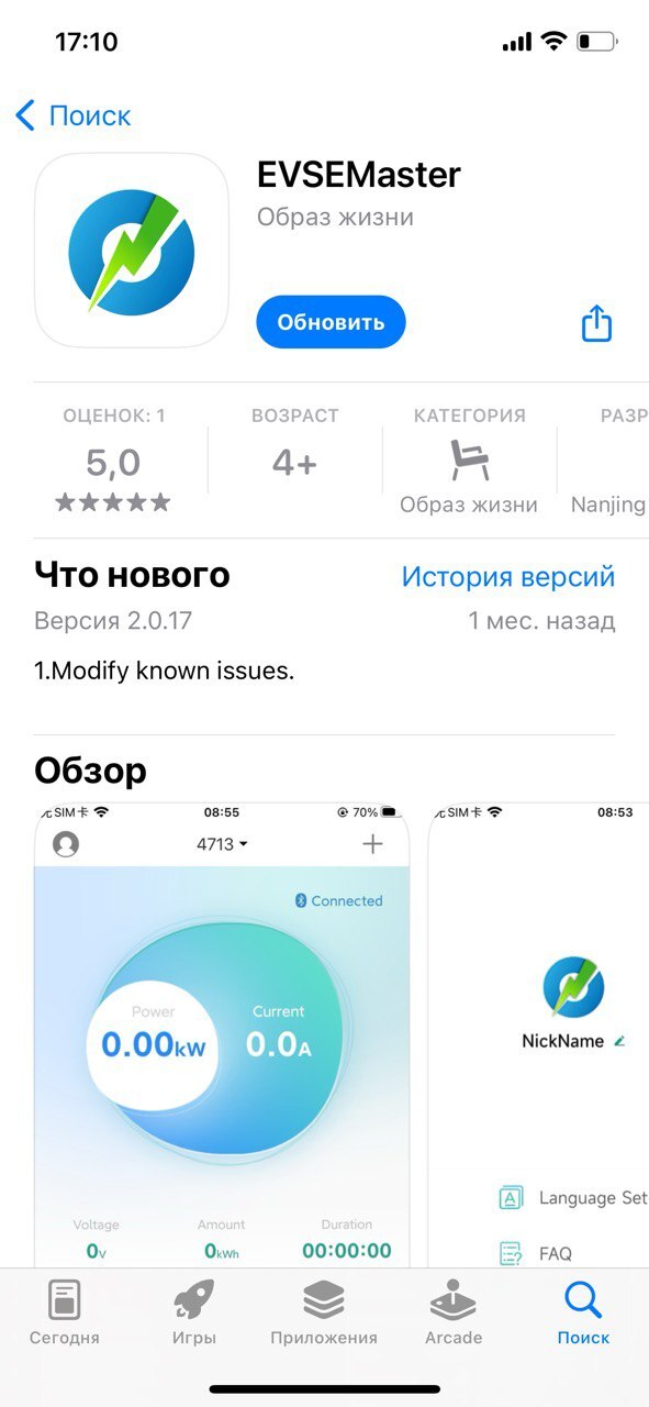 Настенная зарядная станция BS20-APP с разъемом Type 1, Besen