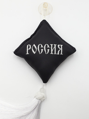 Ромб объемный на присоске РОССИЯ (экокожа, черный, белая вышивка, кисть)