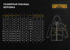 Ветровка Варгград на флисе чёрная