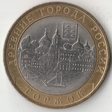БМ169 Россия 2006 10 рублей Торжок СПМД UNC БМ169 Россия 2006 10 рублей Торжок СПМД UNC