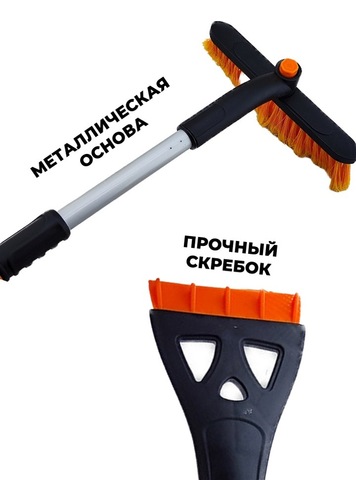 Картинка щетка авто Skully carbrush orange - 5