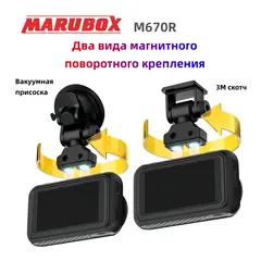 Видеорегистратор с радар детектором GPS информатором модель M670R