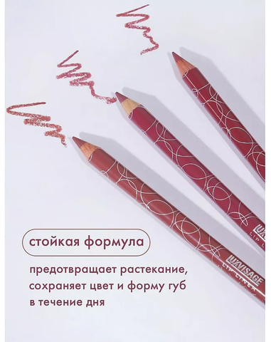 LuxVisage Карандаш для губ тон 73 Мексика — фото 5