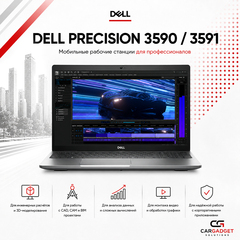 Dell Precision 3590 / 3591