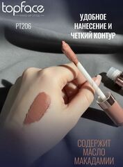 TopFace Instyle Жидкая матовая помада 