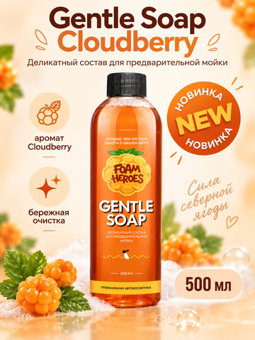 Foam Heroes Gentle Soap Сloudberry деликатный состав для предварительной мойки, 500мл