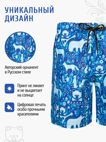 Шорты «Крым наш»